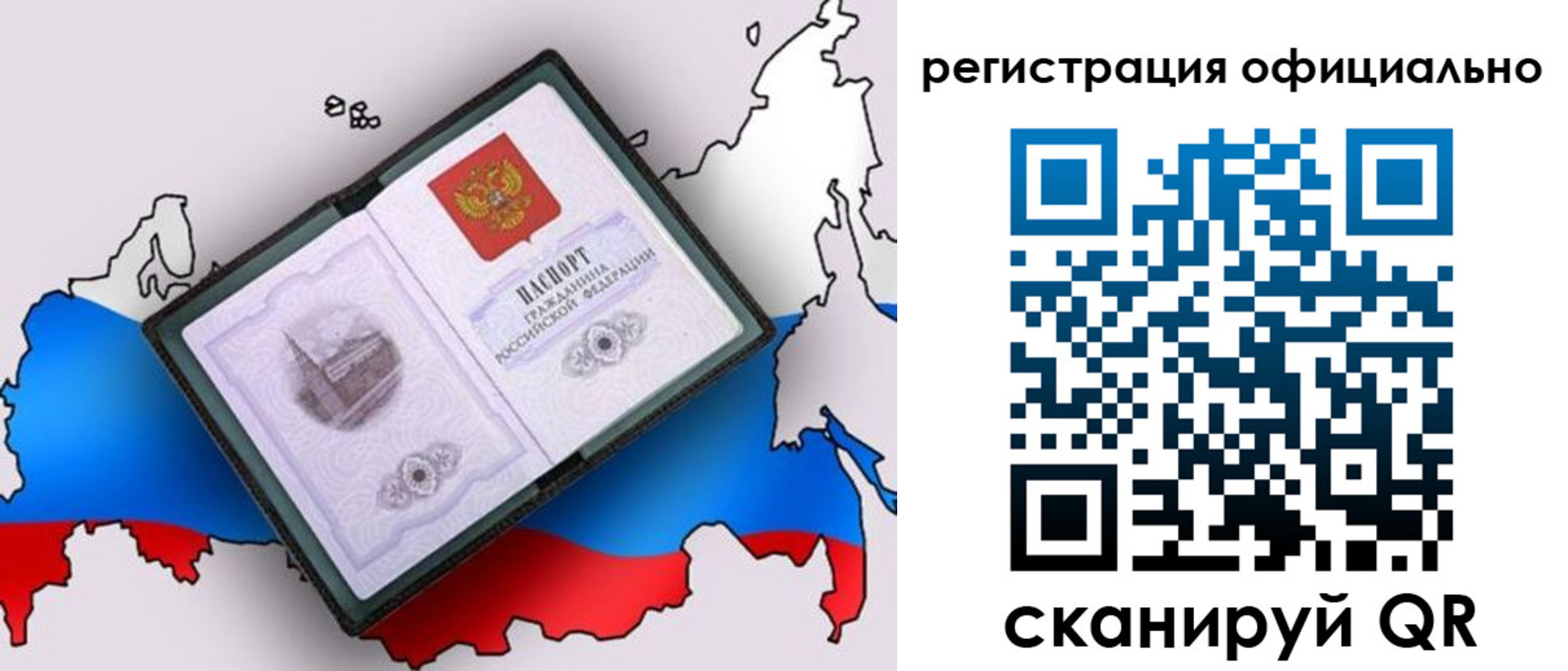 временная регистрация гарантия в Нелидово