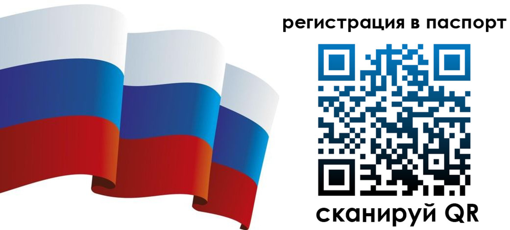 временная регистрация в квартире в Нелидово