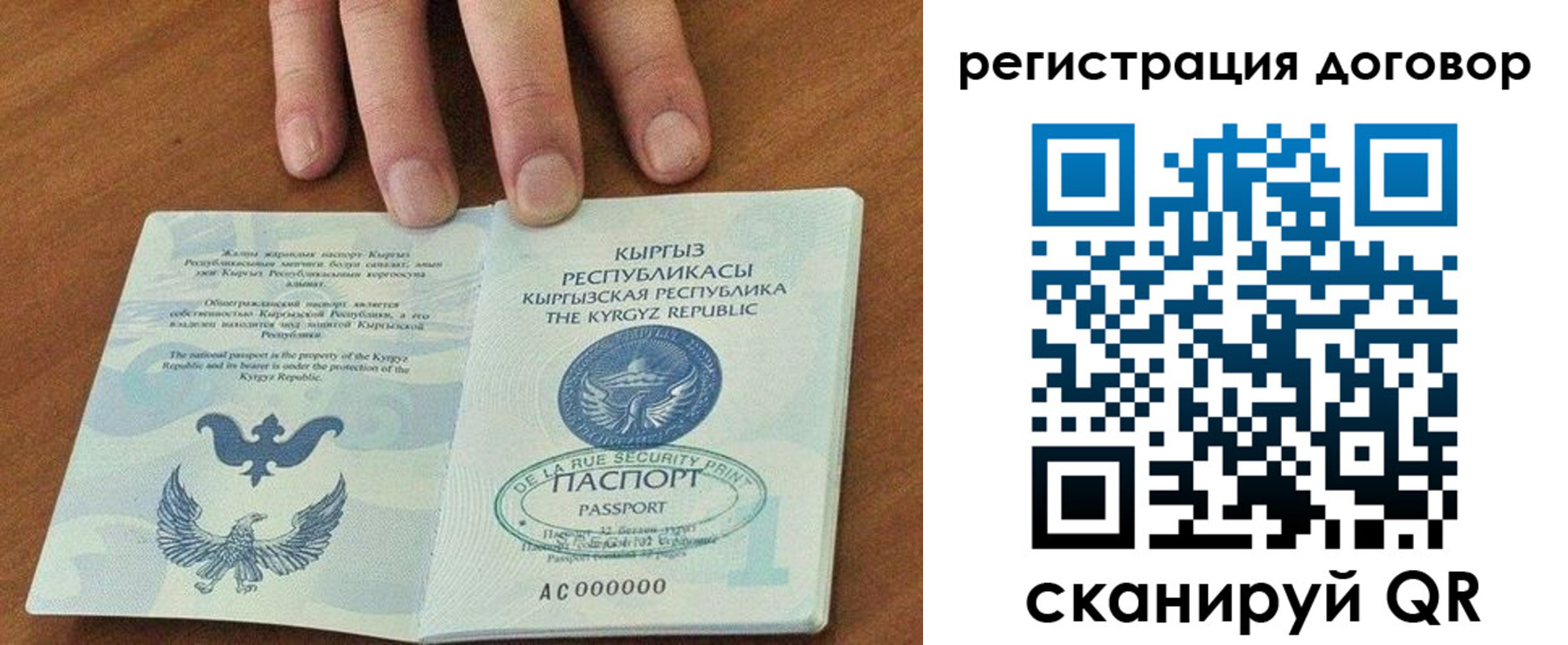 временная регистрация собственник в Нелидово