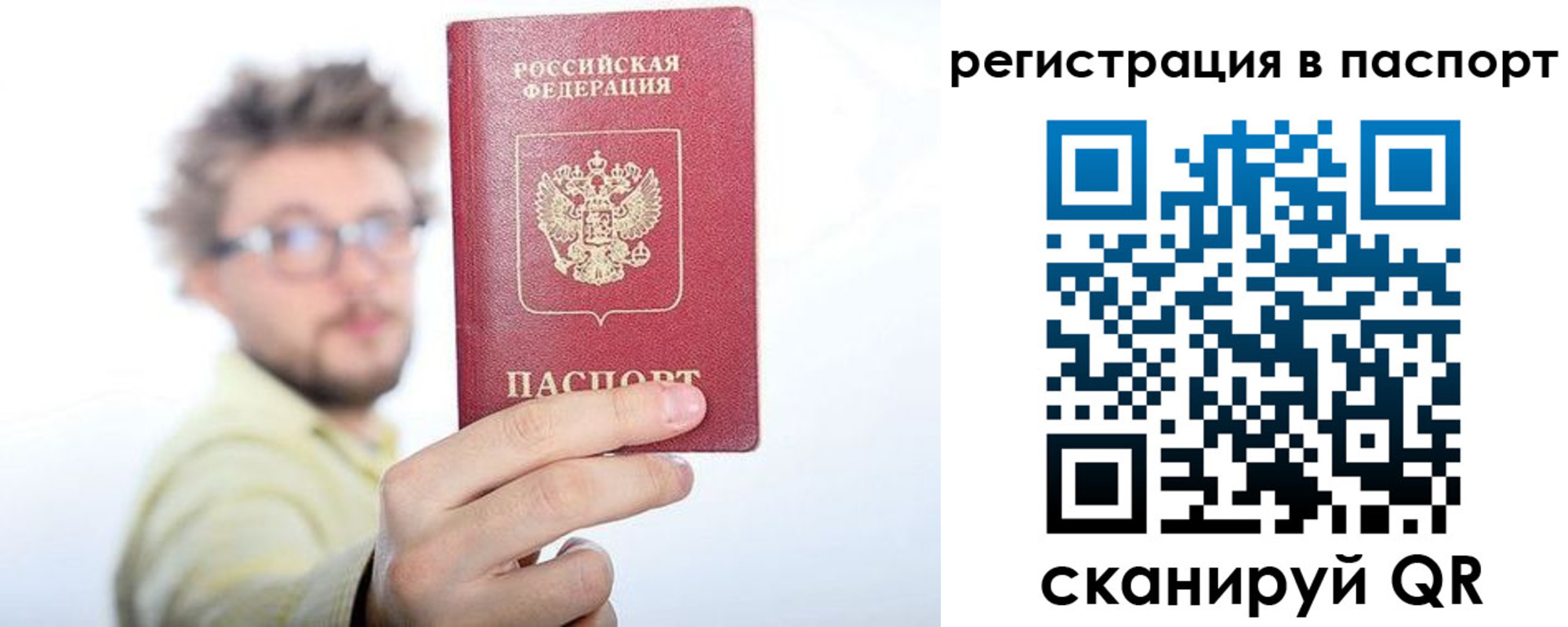 временная регистрация поиск в Нелидово