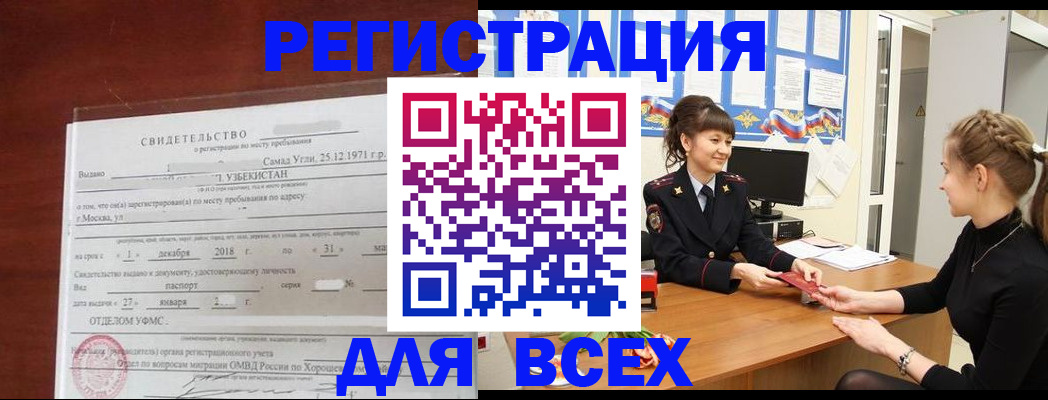 временная регистрация 2025 в Нелидово