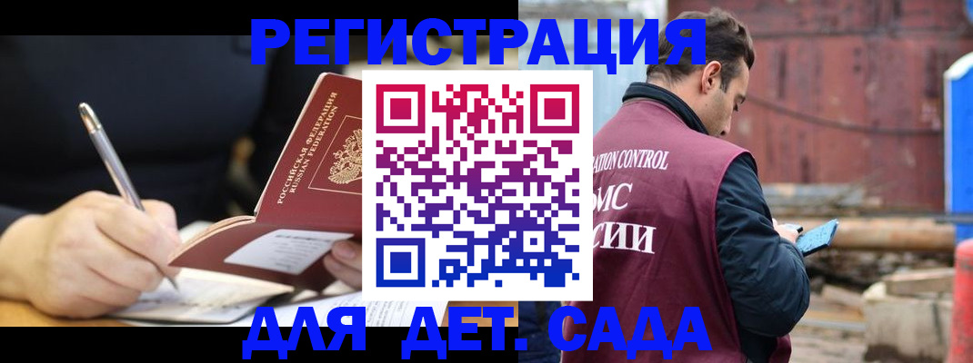 прописка для кредита в Нелидово