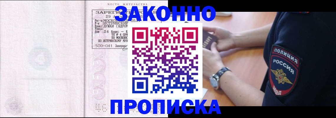 временная регистрация надежно в Нелидово